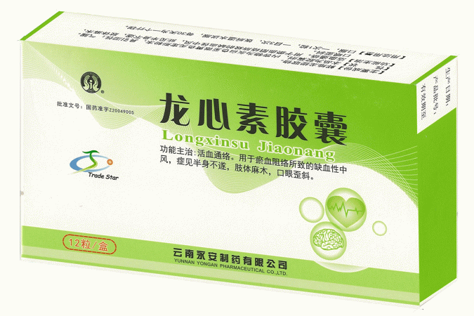 龙心素胶囊