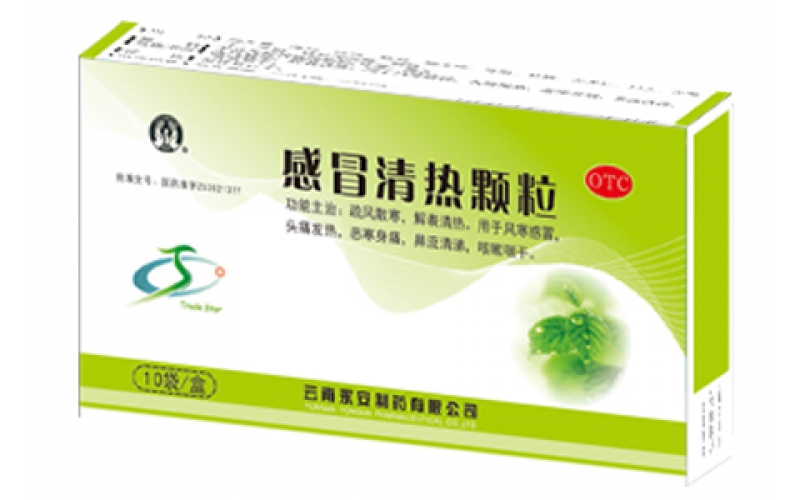感冒清热颗粒