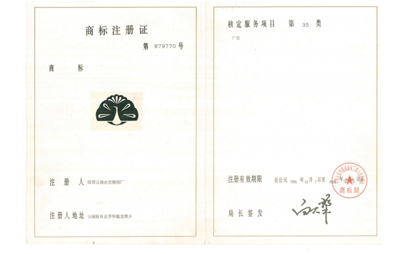 商标