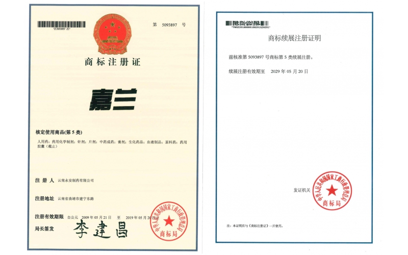 嘉兰